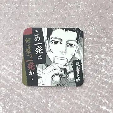골든 카무이 오가타 코스터 금 카무이