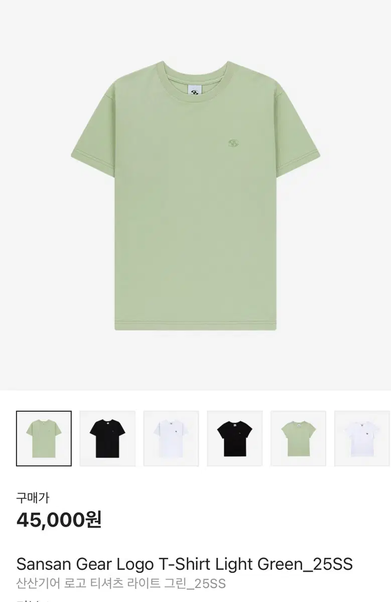 San San Gear Logo Short Sleeve Green Size 4