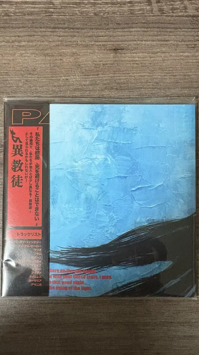 Choiseong Pagan Album