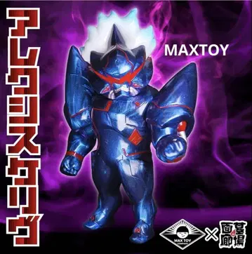 MAXTOY 알렉시스 케리브 그리드맨