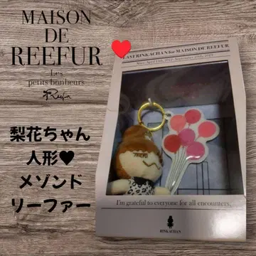 MAISON DE REEFUR 리카 인형 미개봉 새상품 귀중품