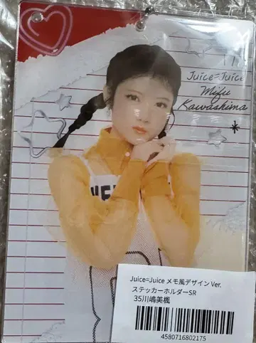 모바 가챠 메모풍 디자인 카와시마 미카에 스티커 홀더