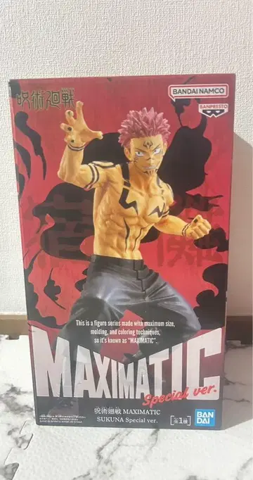 주술회전 MAXIMATIC THE SUKUNA 양면 스쿠나 피규어