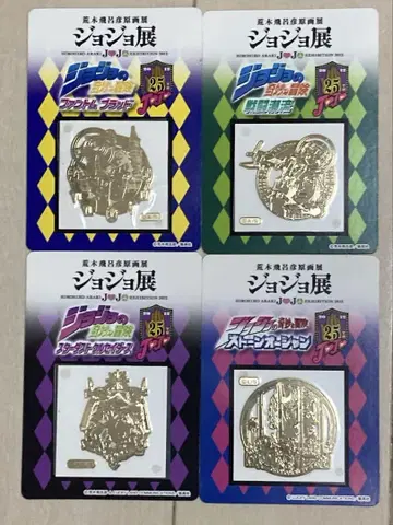 죠죠 전 25주년 엠블럼 메탈 시트 1부 2부 3부 6부