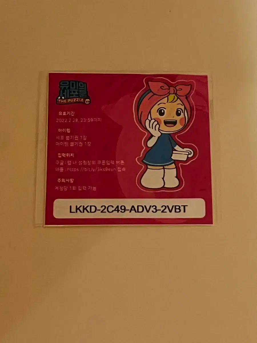 웹툰쿠폰 | 브랜드 중고거래 플랫폼, 번개장터