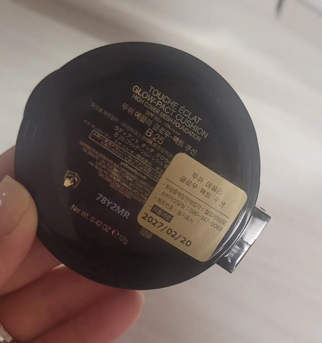 입생로랑 뚜쉬 에끌리 글로우 쿠션 리필 b25