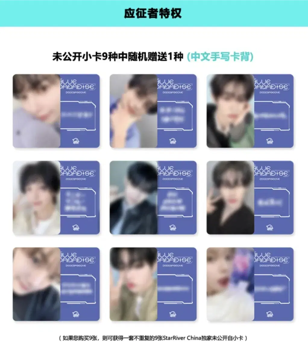 Ricky Gyuvin) ZB1 Zerobaseone Star River poca photocard unreleased photocard buncheol wts