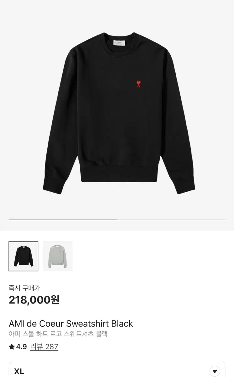 [XL] 아미 스몰 하트 로고 스웨트셔츠 블랙