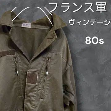프랑스 군 80년대 밀리터리 자켓 빈티지 레어