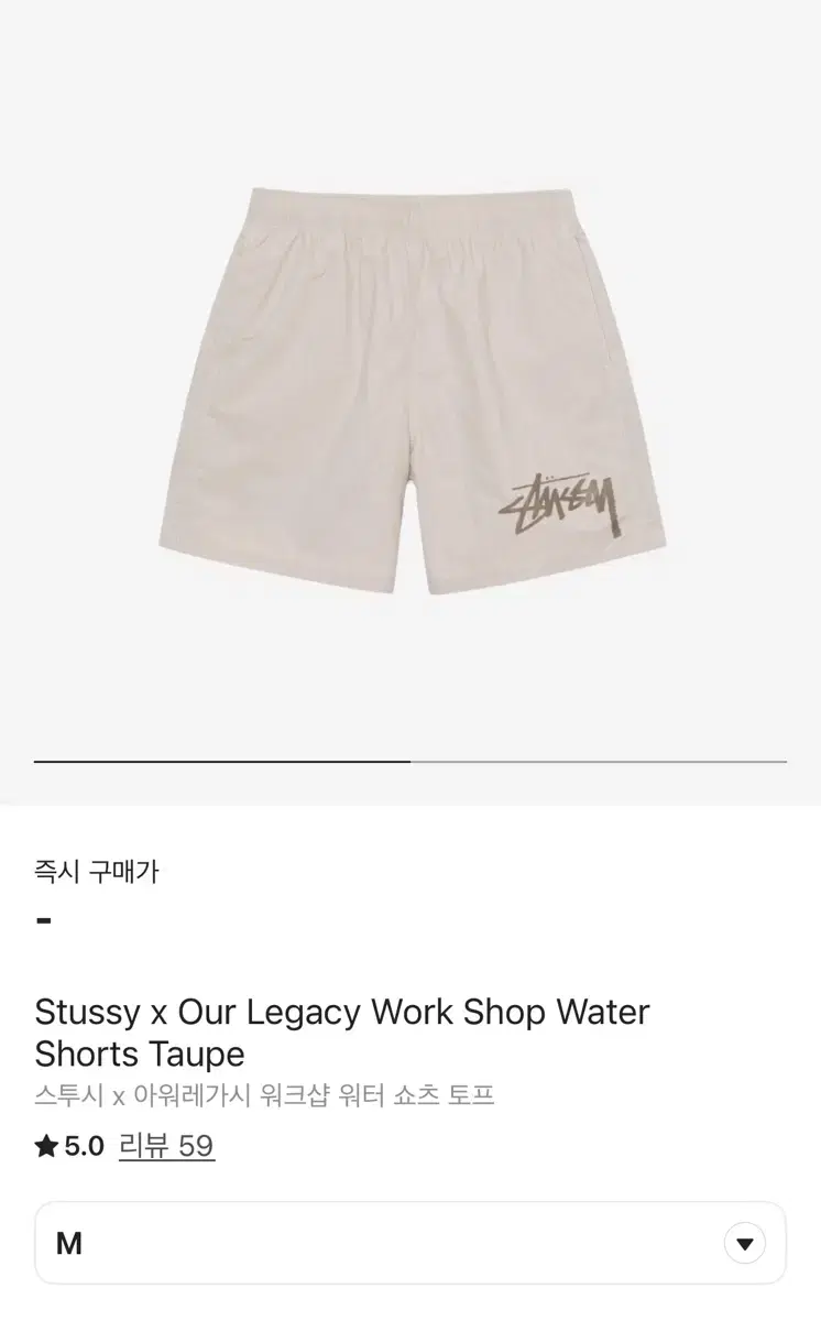 스투시 x 아워레가시 워크샵 워터 쇼츠 토프 M