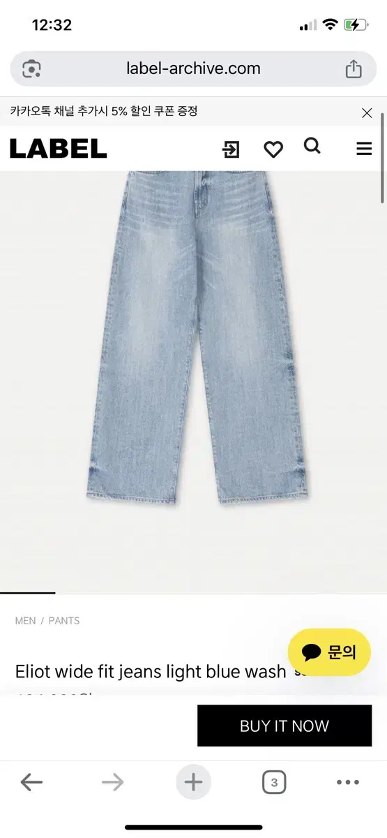 라벨아카이브 Eliot wide fit jeans 데님 4