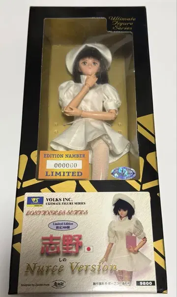Volks Lost angels 시노 간호사 버전 인형 300개 한정판