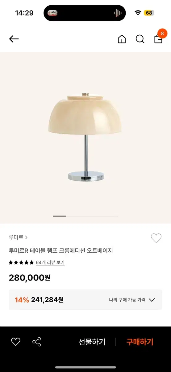 Lumir R Lighting Chrome Edition Oat Beige