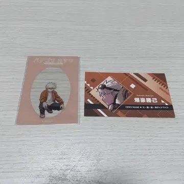 히로아카 바쿠고 카츠키