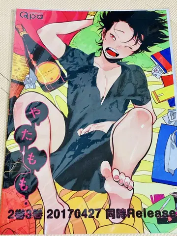 야타모모 시코포스 하라다