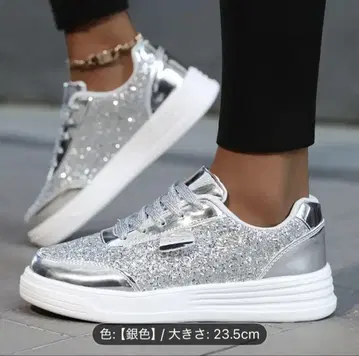 은색 스니커즈 23.5cm 실버 글리터 반짝임 임팩트