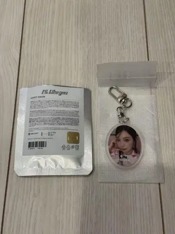ILLIT 라키드로 키링 모카