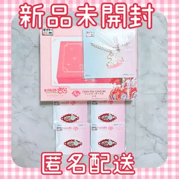 다이토 복권 카드캡터 사쿠라 A상 쥬얼리 박스 C상 E상 정리