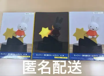 미피 miffy 별똥별 룸 라이트 3개 세트 룸 라이트