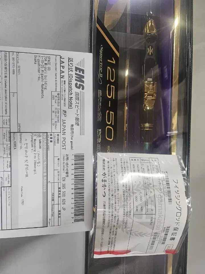 Gamakatsu Intenza g5 1.25 50 New product
