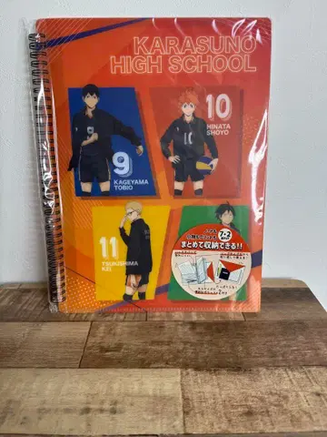 하이큐!! 하드 커버 반지 파일 카라스노 고교