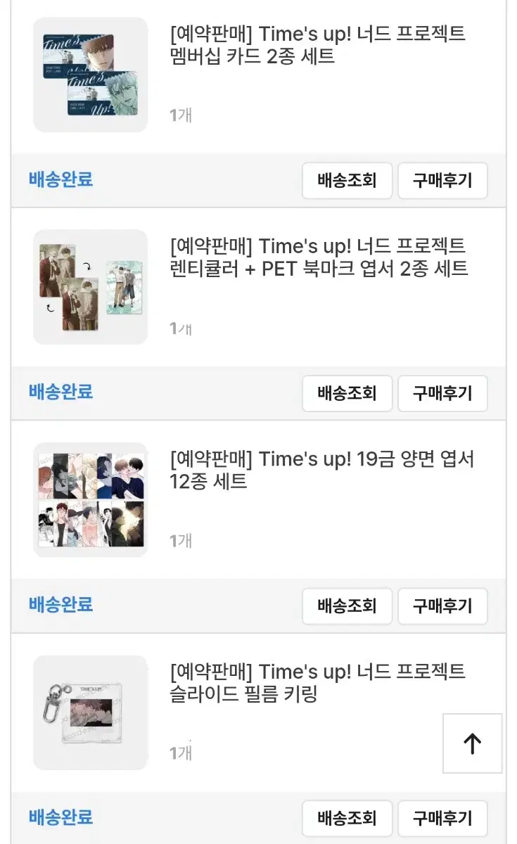 Cost) Nerd Project Goods Bulk Second Ecco Postcard Set Nerd Project