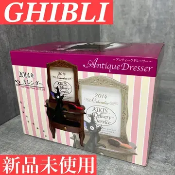 미사용 지브리 마녀 배달부 키키 2014 달력 앤티크 드레서