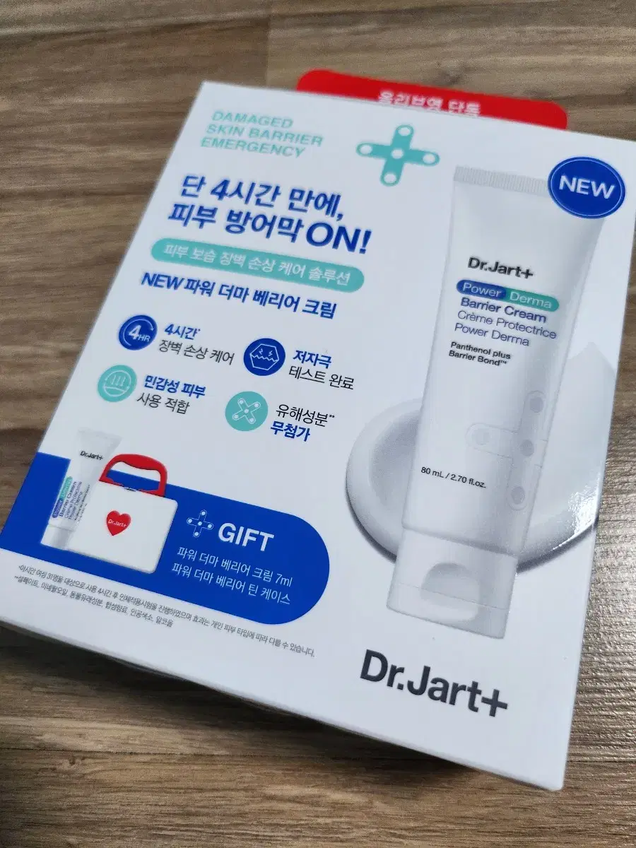 Dr.jart Power Derma Barrier Cream Special Set (+7ml+Tin Case)