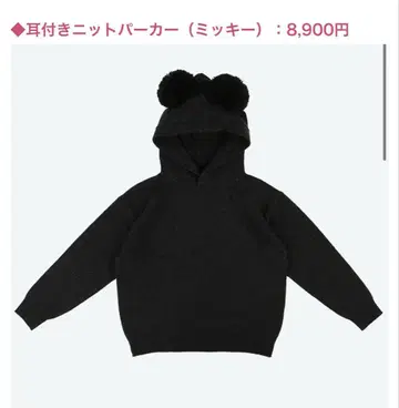 귀가 달린 니트 후드티 (미키)