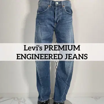 00s 리바이스 PREMIUM ENGINEERED JEANS 입체 재단