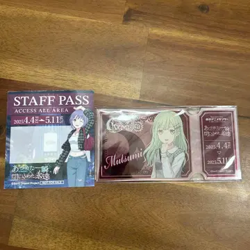 뱅드림 마이무지전 혜택 카드 모티스 스태프 패스 냐무