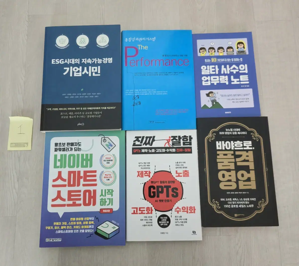 자기계발 경제 경영 챗지피티 기업 업무 책 도서