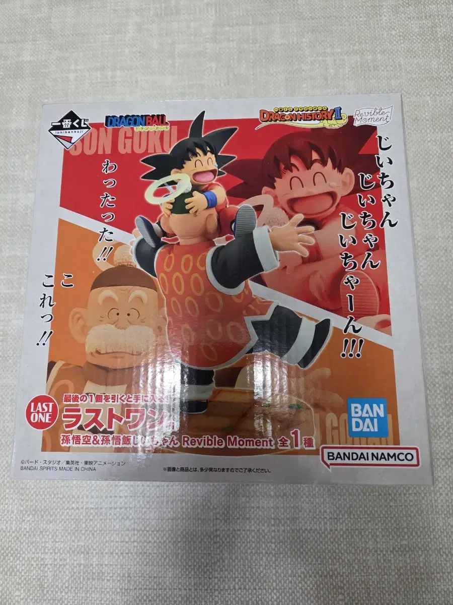 Sealed Dragon Ball History 2 Last One Figure