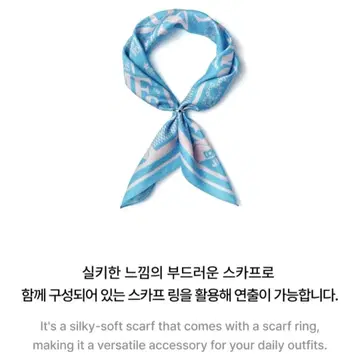 BTS 방탄소년단 석진 진 Jin Echo 에코 Scarf 스카프 | 의류/패션잡화