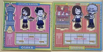 주술회전 쥬쥬 탐방 아크릴 디오라마 아크릴 스탠드 고죠 나츠유 가이리