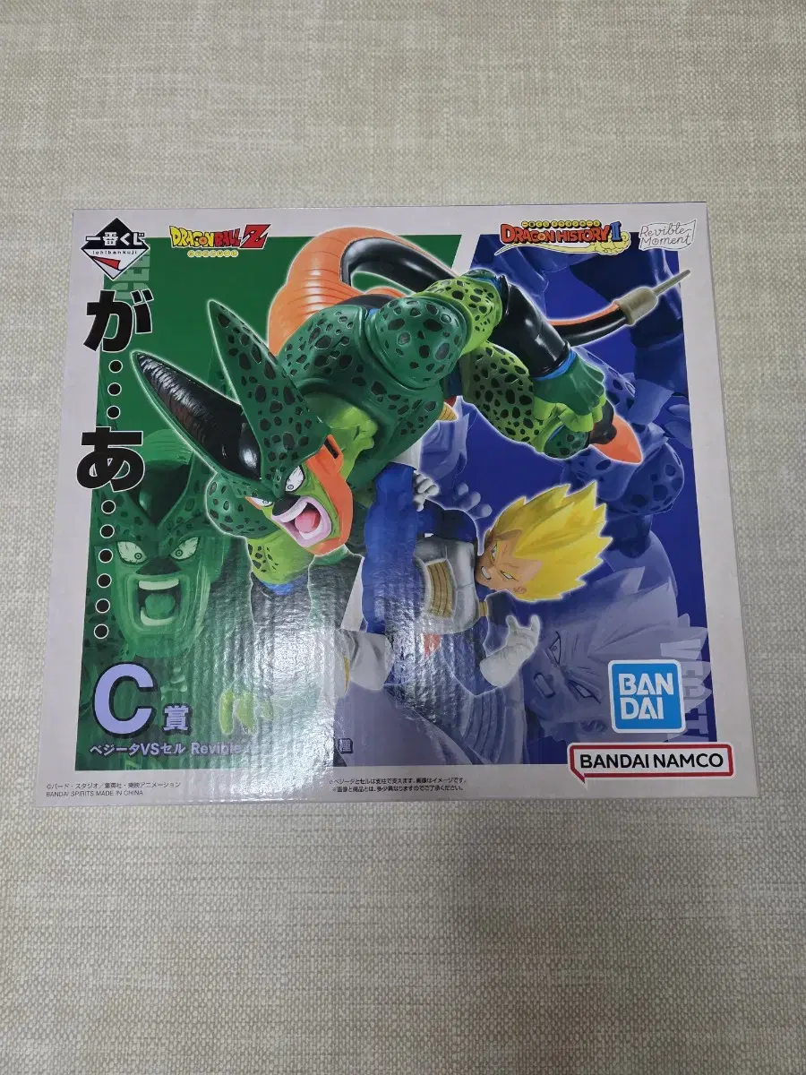 Sealed Dragon Ball History 2 C Award Figure