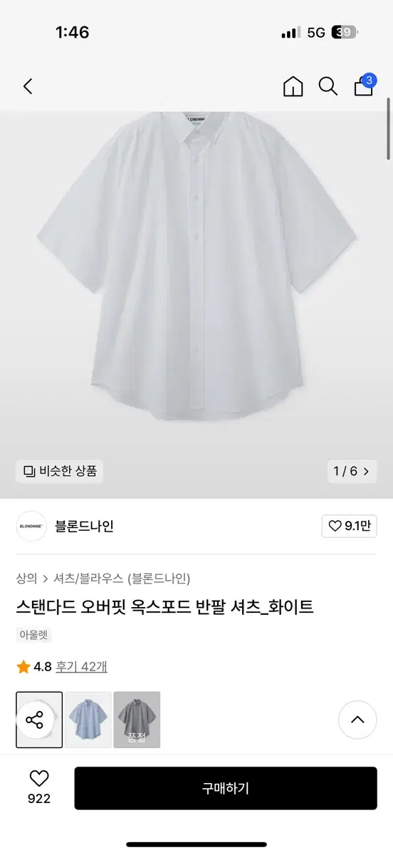 Selling a Blond9 short-sleeve oversized shirt, size L, XL, worn once