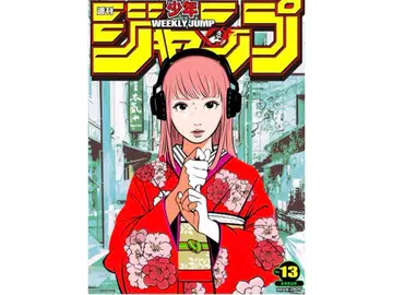 백 사이드 웍스 콜라보 소년 점프 사인 포함 한정판 포스터