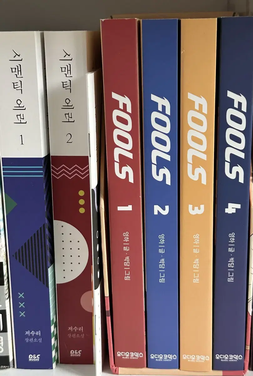 FOOLS Youngha Bakdam Complete Series / Semantic Error Jeosuri Complete Series