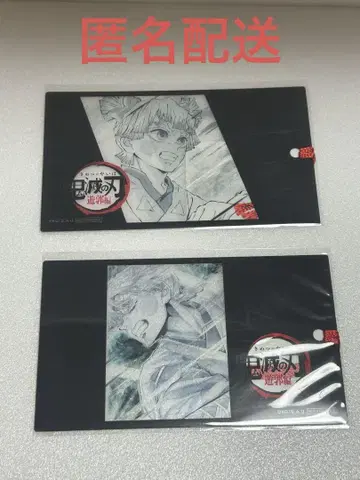 귀멸의 칼날 책갈피풍 클리어 카드 포인트 경품 아가츠마 젠이츠 세트