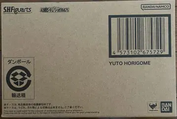 S.H.Figuarts YUTO HORIGOME 호리고메 유토