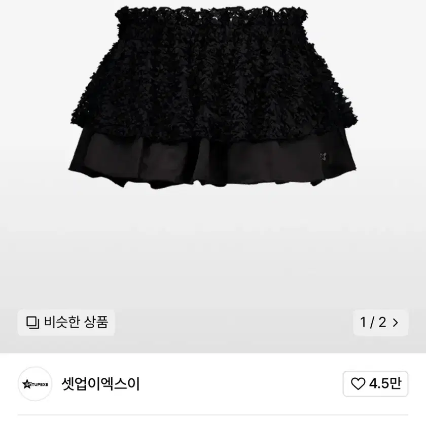 Setup EXE Bubble Tutu Skirt Pants on Bunjang Global Site.