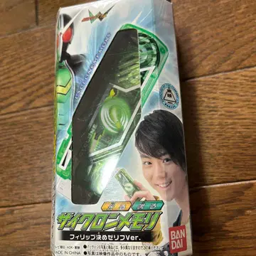 가면라이더 더블 사이클론 메모리 필립 스다 마사키