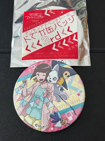 디지몬 야가미 이슬이(히카리) 테일몬 캔뱃지