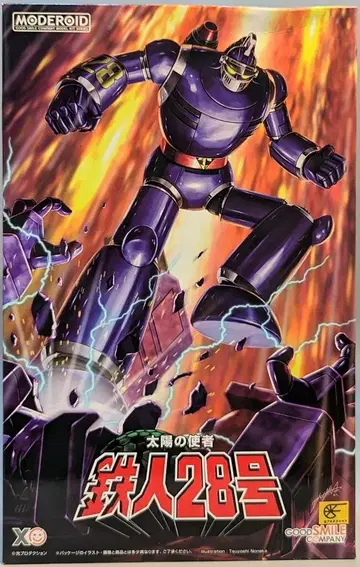 굿스마일컴퍼니 MODEROID <> 태양의 사자 철인 28호