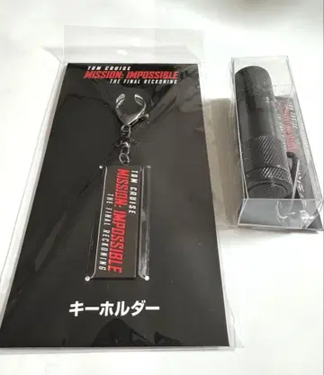 미션 임파서블 파이널 레코닝 핸디 라이트 키링 세트