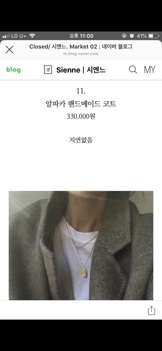 시엔느 코트