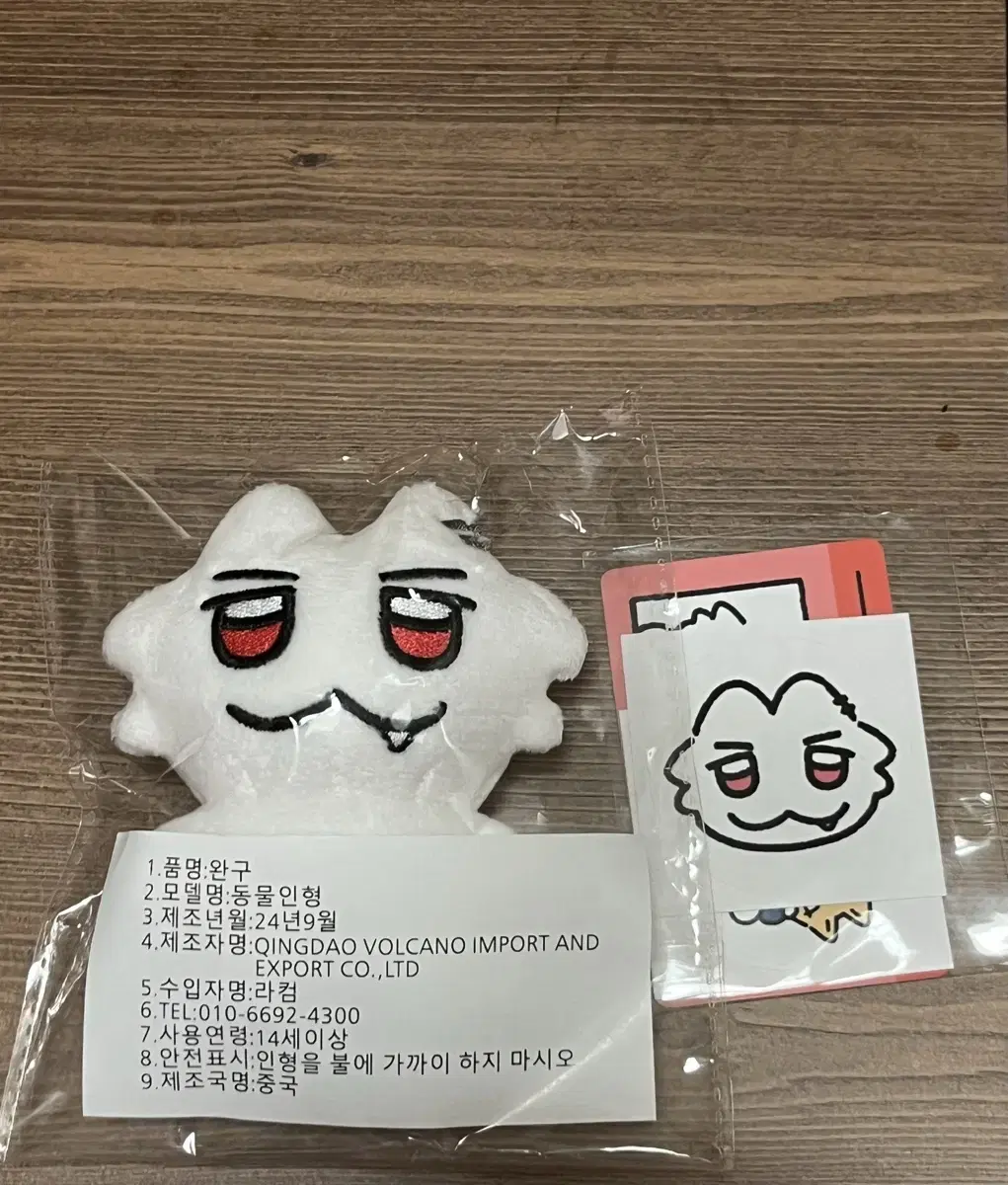 Jjanglayve Eunho sealed