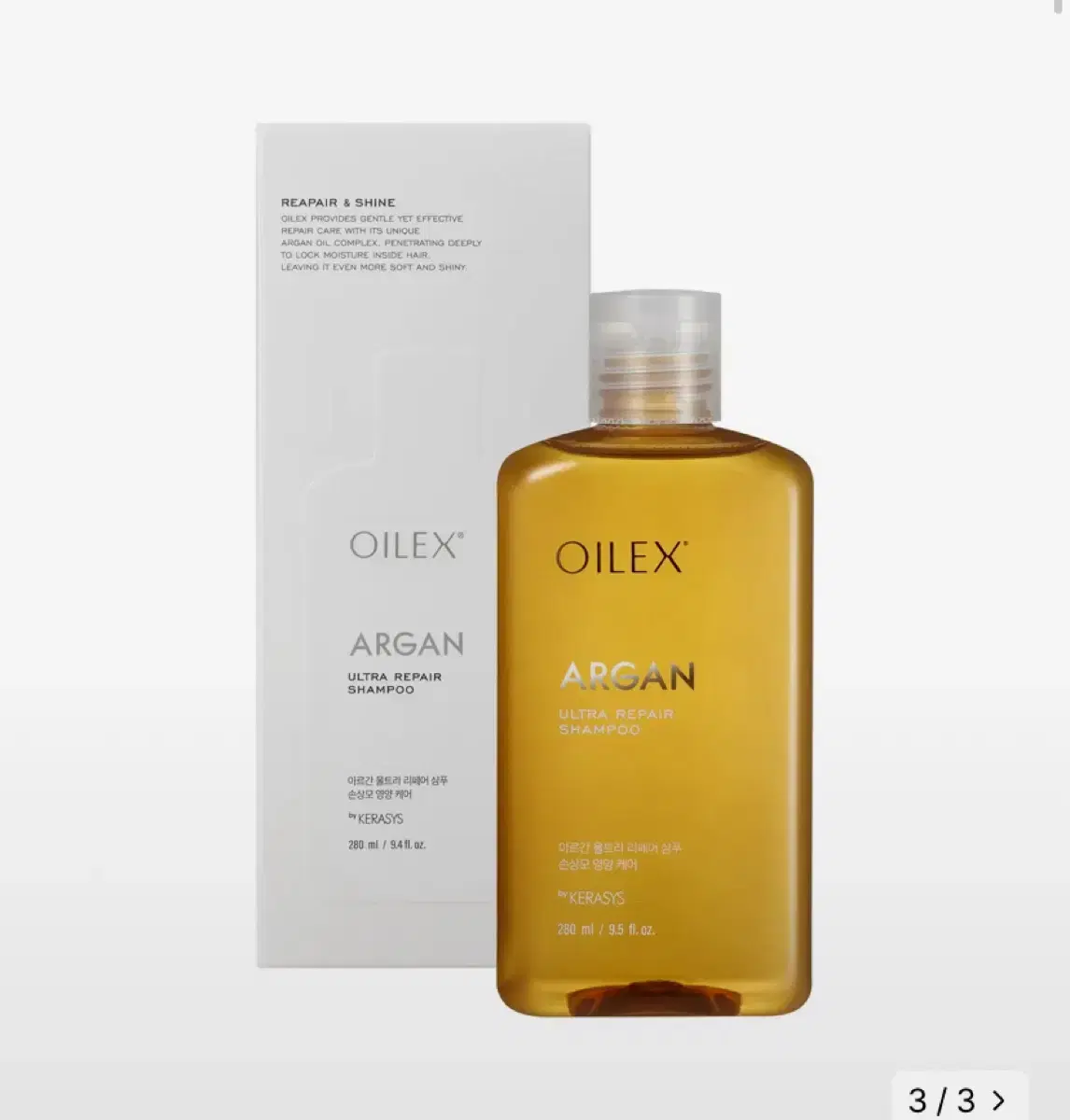 케라시스 오일렉스 아르간 울트라 리페어 샴푸