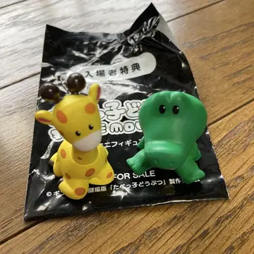타베코 동물 영화 피규어 2개 세트